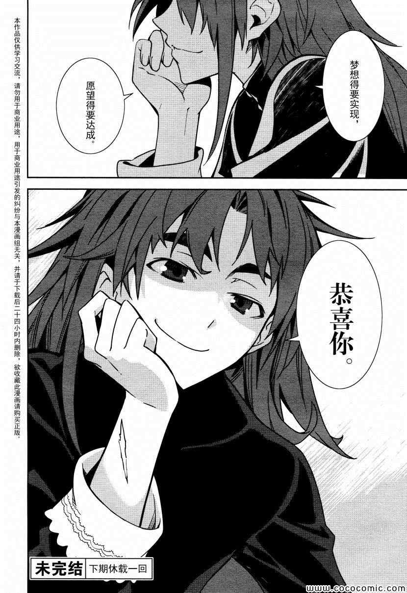 《食梦者玛利》漫画最新章节第64话免费下拉式在线观看章节第【27】张图片