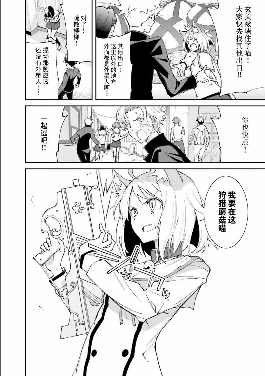 《食梦者玛利》漫画最新章节第115话免费下拉式在线观看章节第【2】张图片