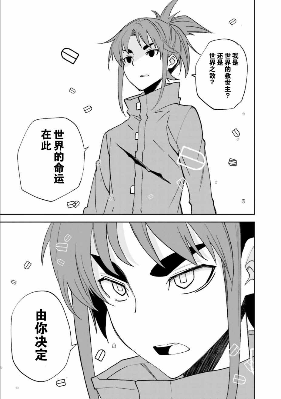 《食梦者玛利》漫画最新章节第109话免费下拉式在线观看章节第【19】张图片