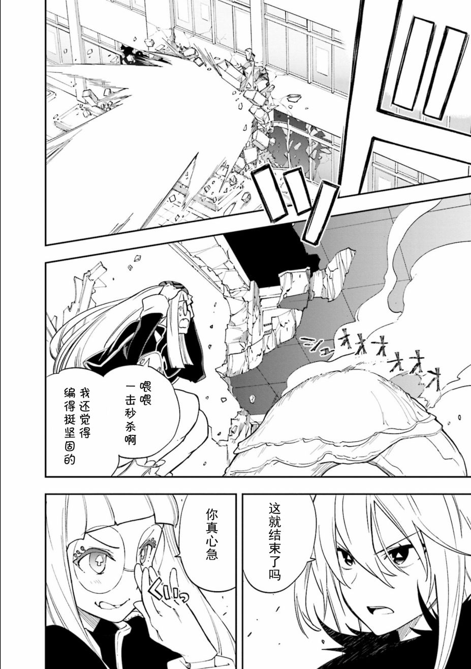 《食梦者玛利》漫画最新章节第121话免费下拉式在线观看章节第【10】张图片