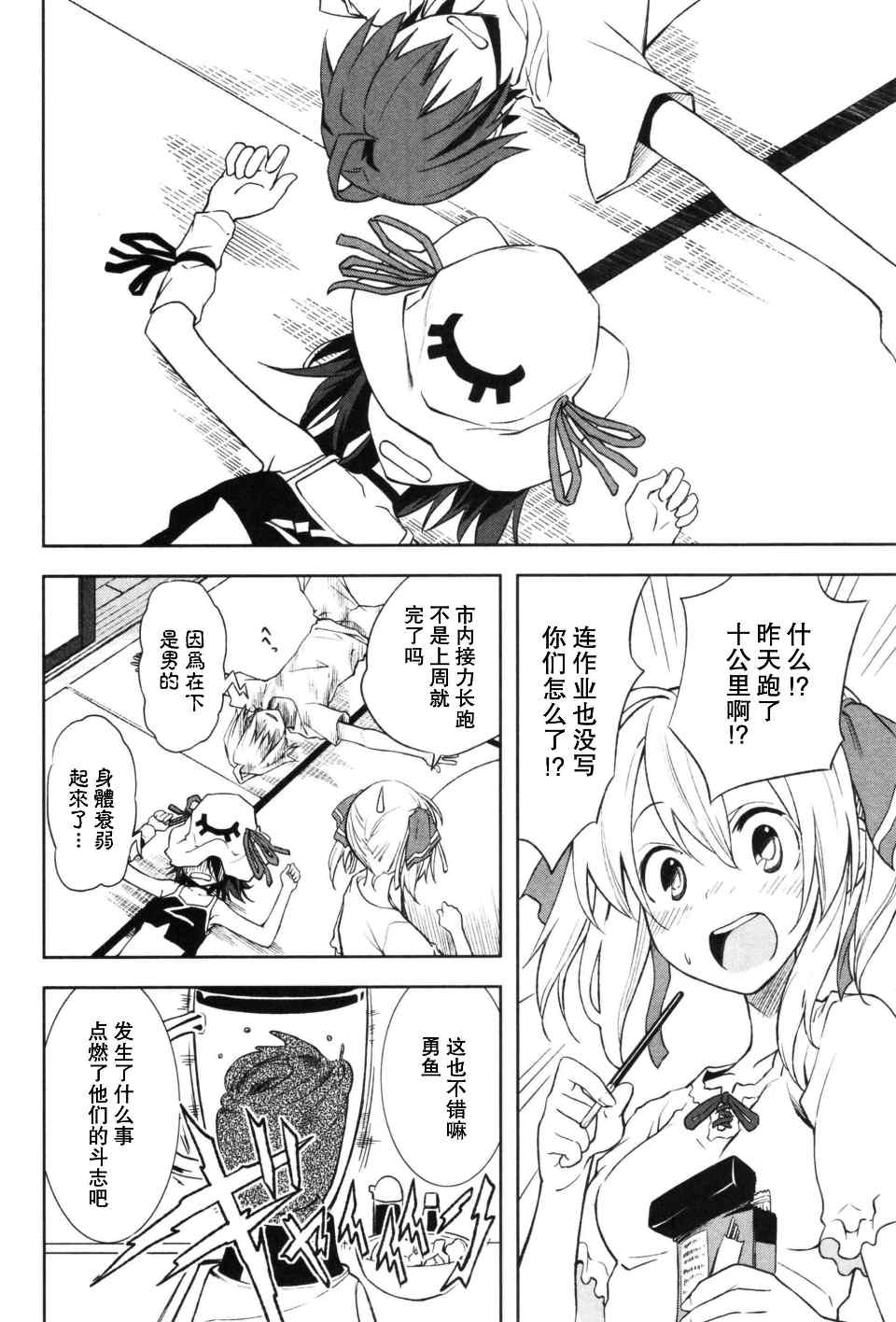 《食梦者玛利》漫画最新章节第3卷免费下拉式在线观看章节第【119】张图片