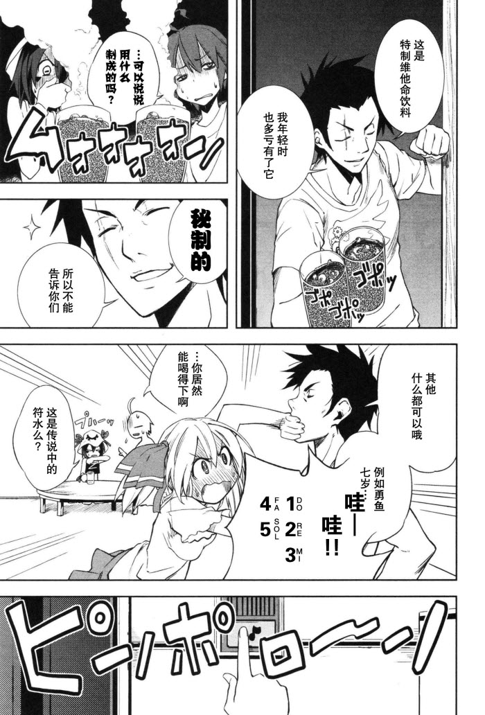 《食梦者玛利》漫画最新章节第17话免费下拉式在线观看章节第【9】张图片