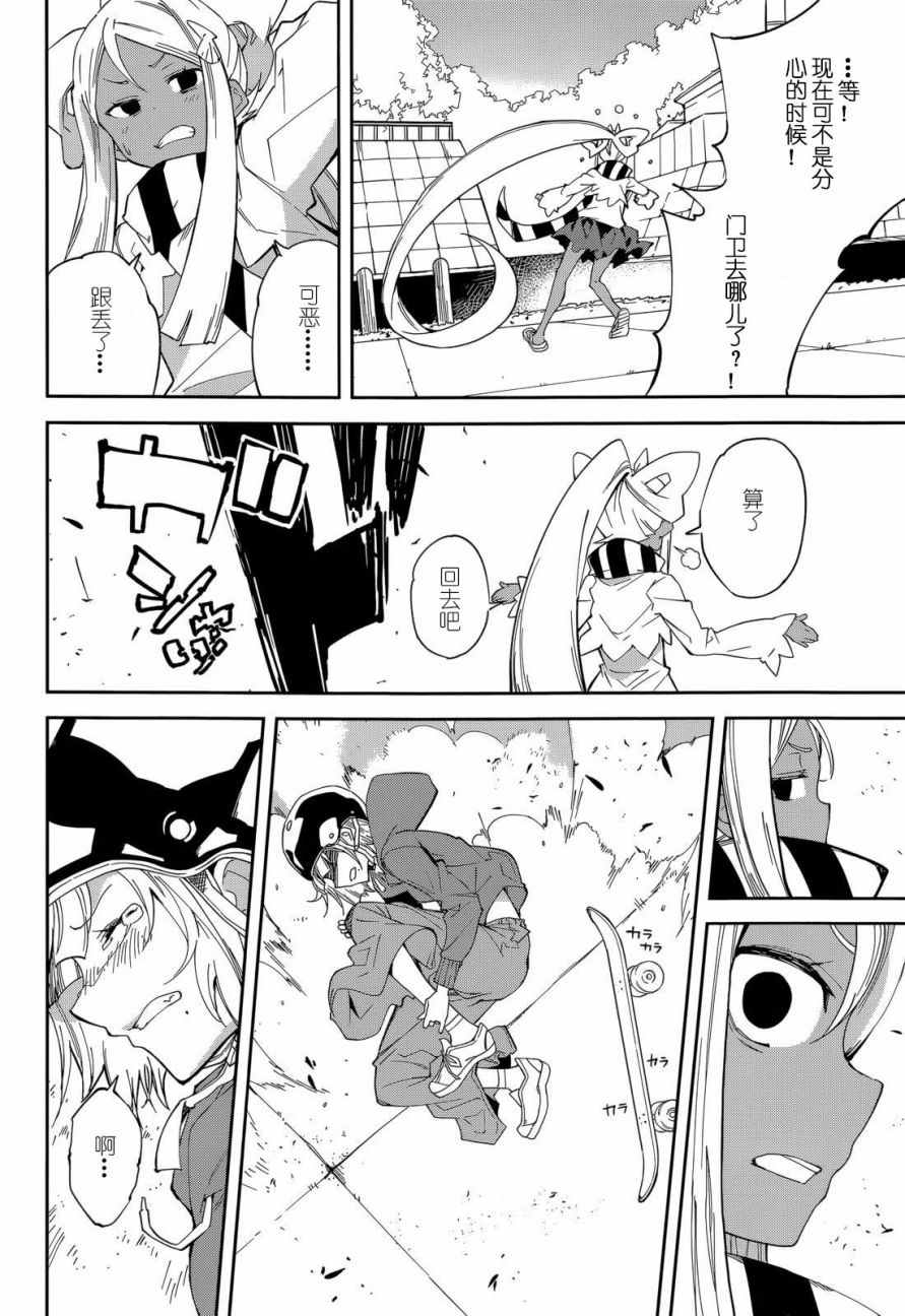 《食梦者玛利》漫画最新章节第93话免费下拉式在线观看章节第【18】张图片