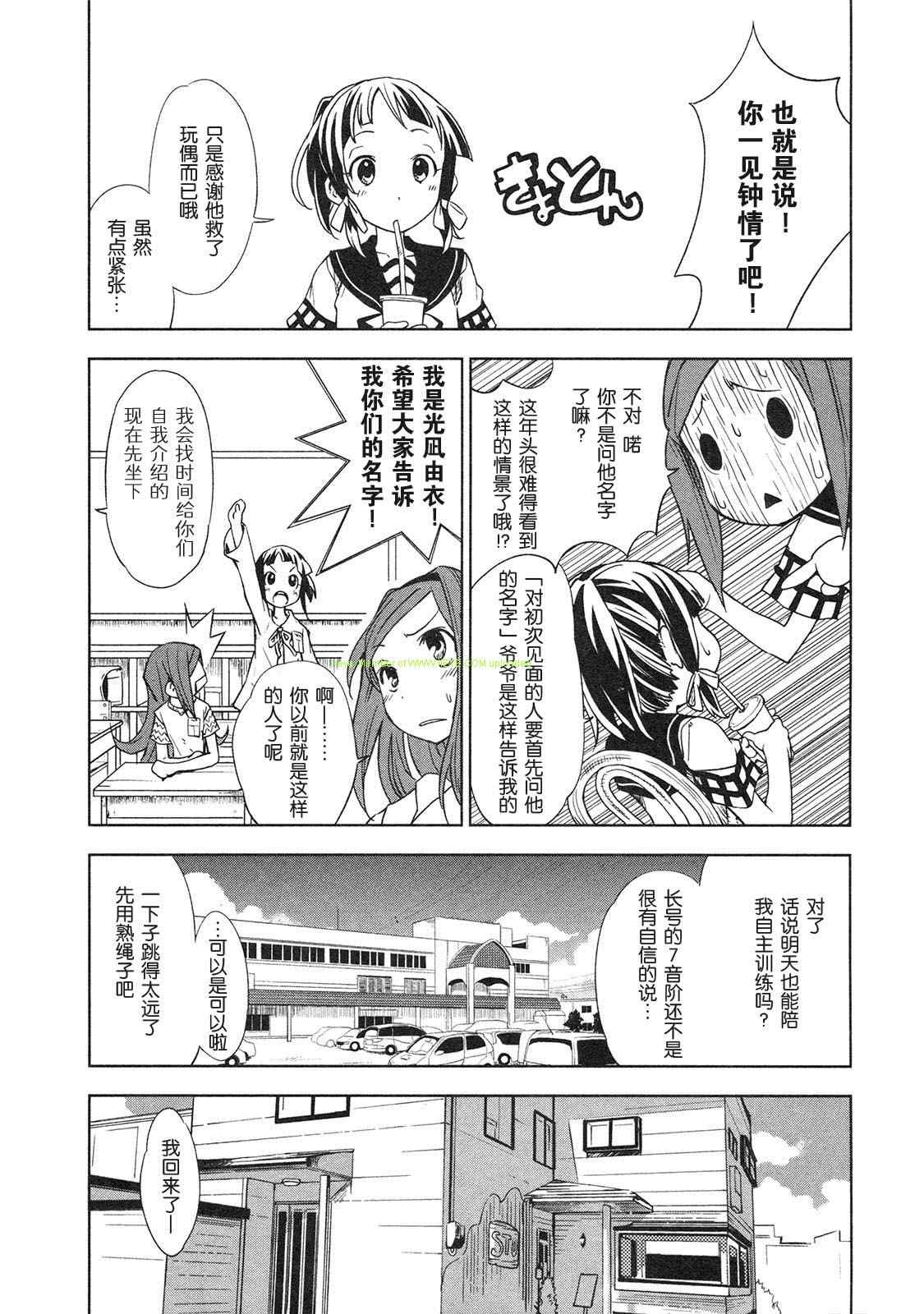 《食梦者玛利》漫画最新章节第2卷免费下拉式在线观看章节第【89】张图片