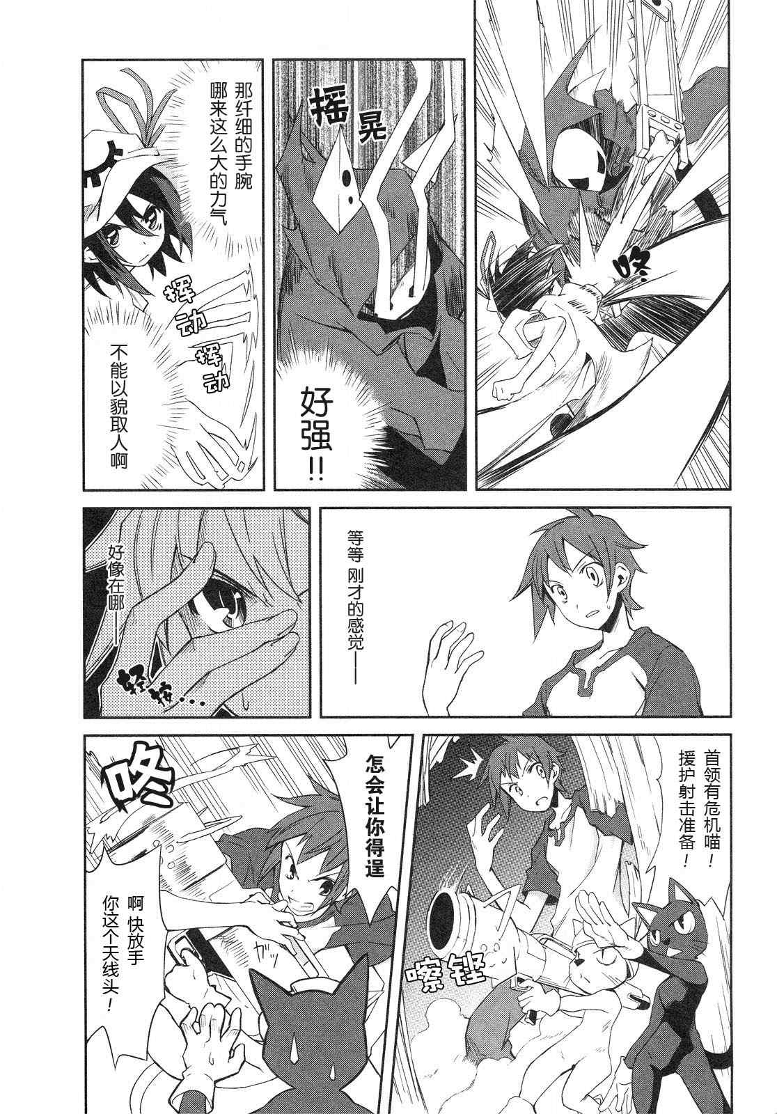 《食梦者玛利》漫画最新章节第1卷免费下拉式在线观看章节第【47】张图片