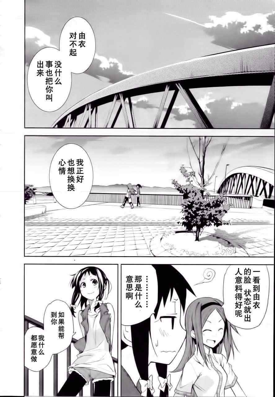 《食梦者玛利》漫画最新章节第40话免费下拉式在线观看章节第【2】张图片