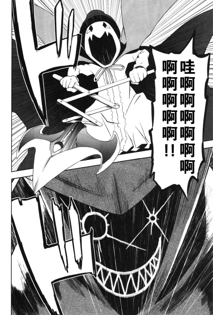 《食梦者玛利》漫画最新章节第18话免费下拉式在线观看章节第【18】张图片