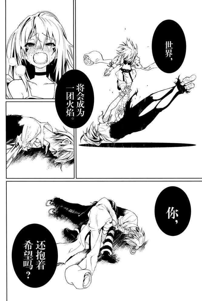 《食梦者玛利》漫画最新章节第56话免费下拉式在线观看章节第【25】张图片