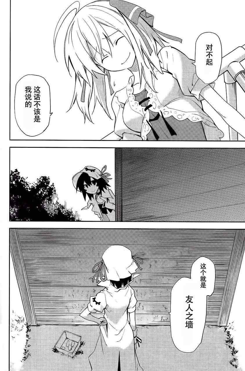 《食梦者玛利》漫画最新章节第39话免费下拉式在线观看章节第【18】张图片