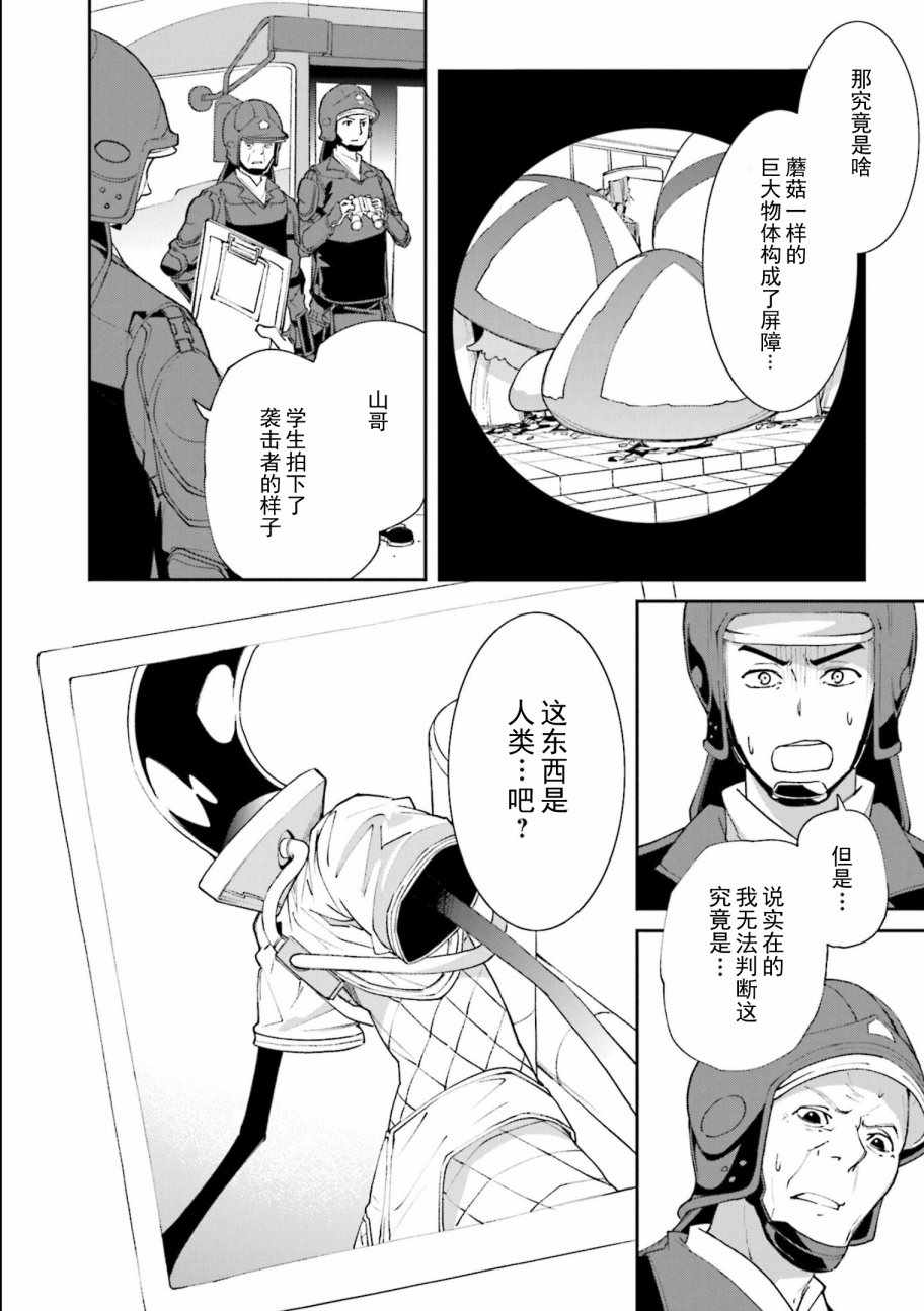 《食梦者玛利》漫画最新章节第115话免费下拉式在线观看章节第【14】张图片