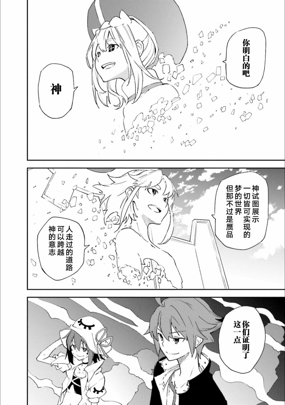 《食梦者玛利》漫画最新章节第24卷免费下拉式在线观看章节第【140】张图片