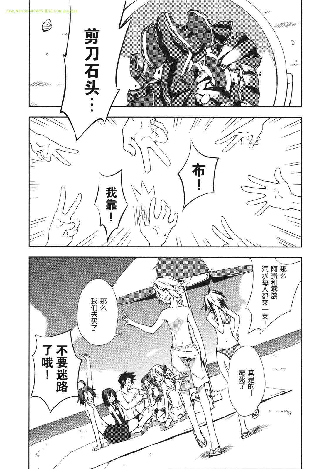 《食梦者玛利》漫画最新章节第2卷免费下拉式在线观看章节第【126】张图片