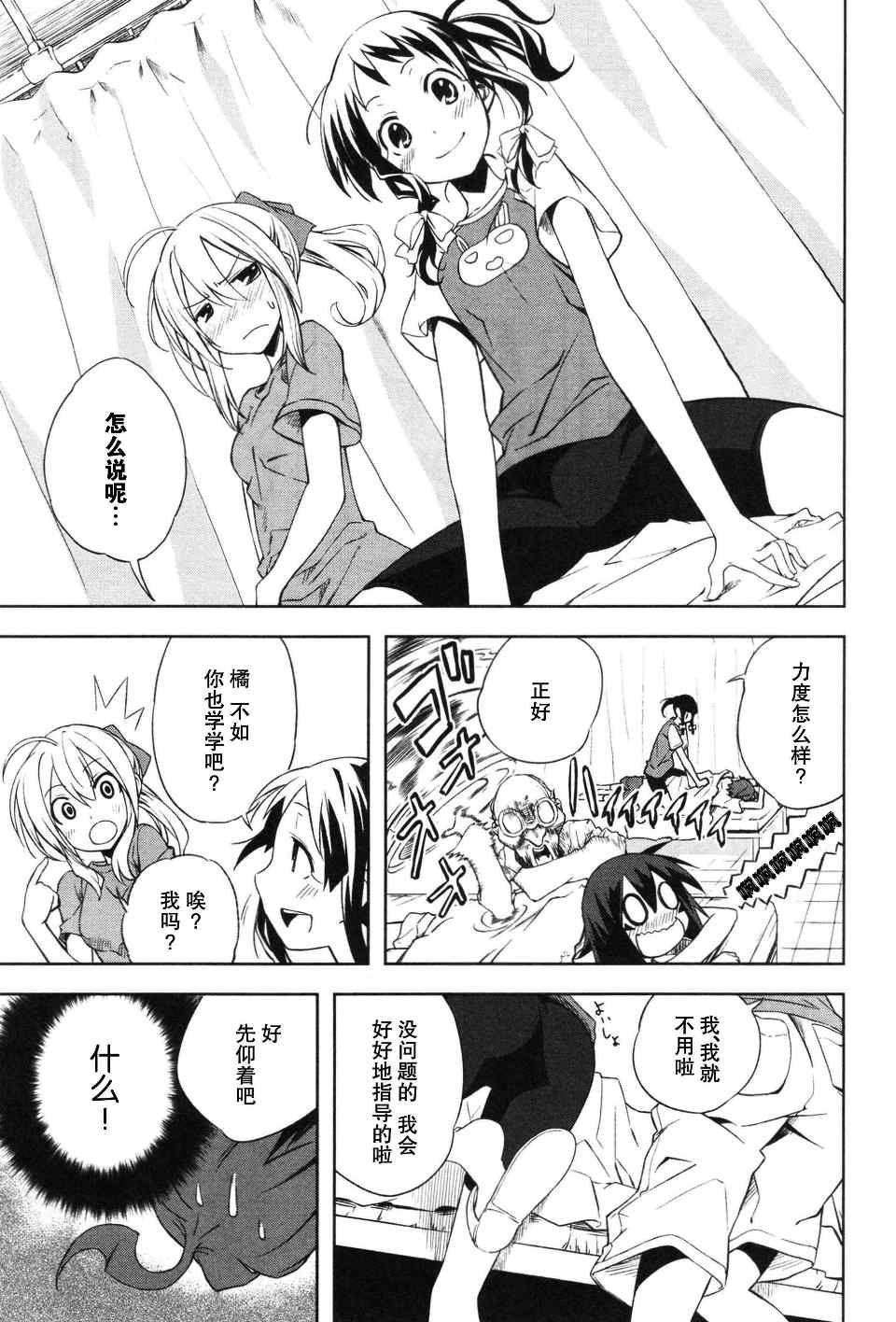 《食梦者玛利》漫画最新章节第3卷免费下拉式在线观看章节第【124】张图片