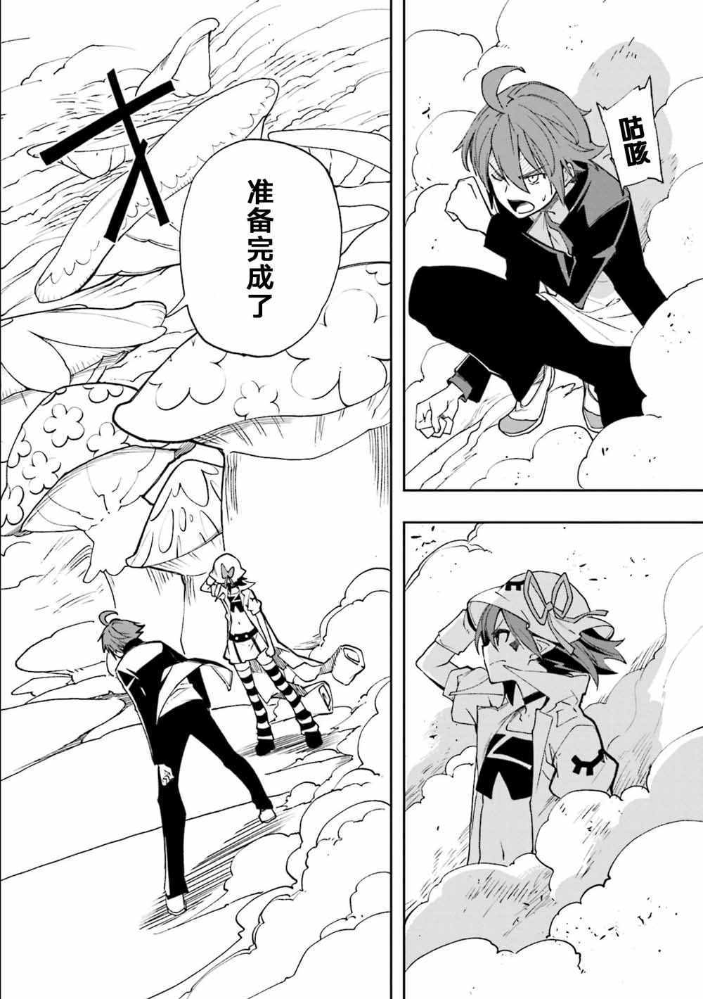 《食梦者玛利》漫画最新章节第124话免费下拉式在线观看章节第【10】张图片