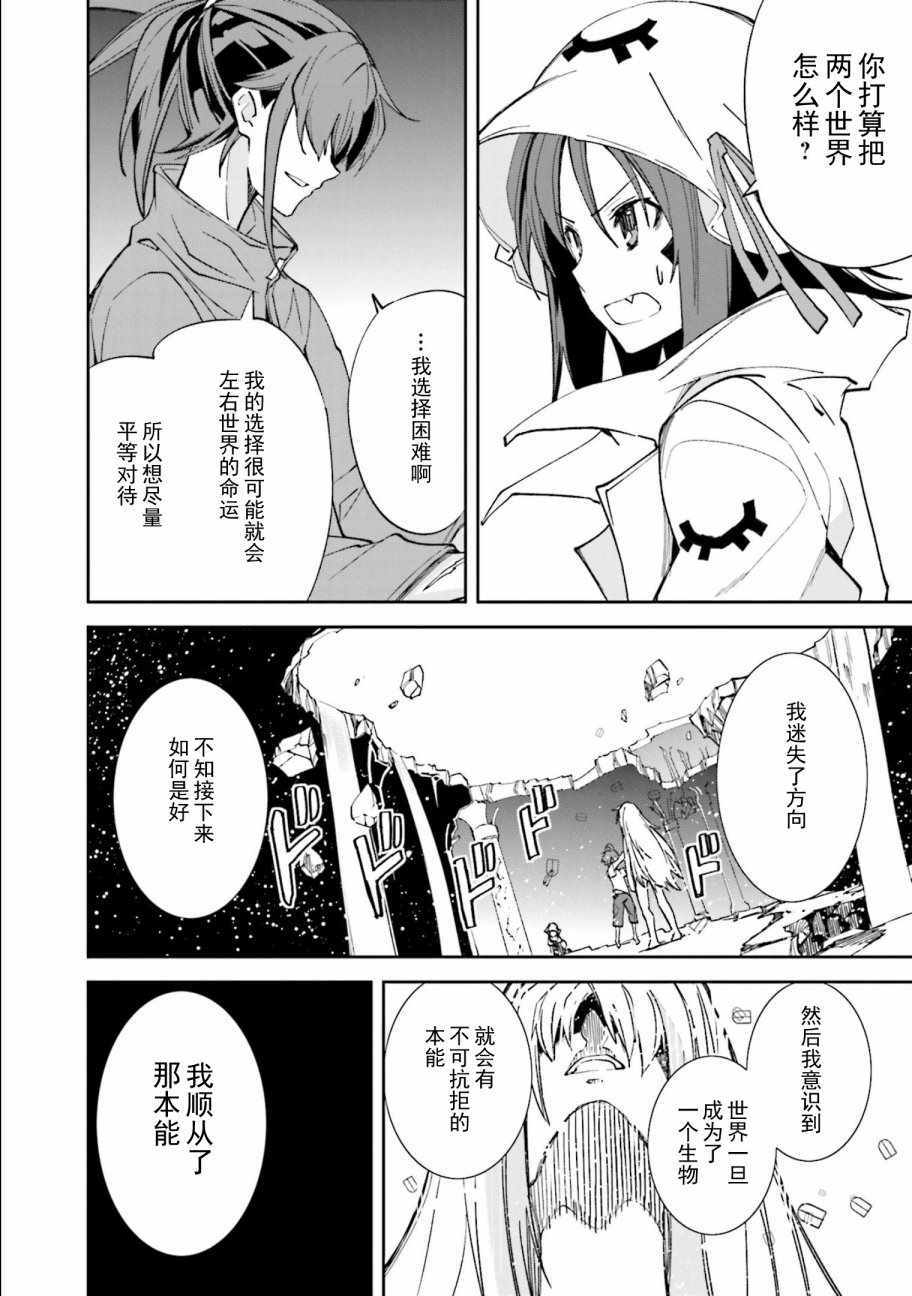 《食梦者玛利》漫画最新章节第108话免费下拉式在线观看章节第【18】张图片