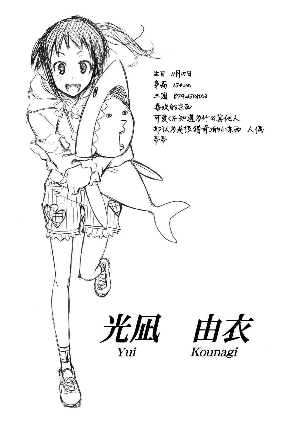 《食梦者玛利》漫画最新章节第3卷免费下拉式在线观看章节第【170】张图片