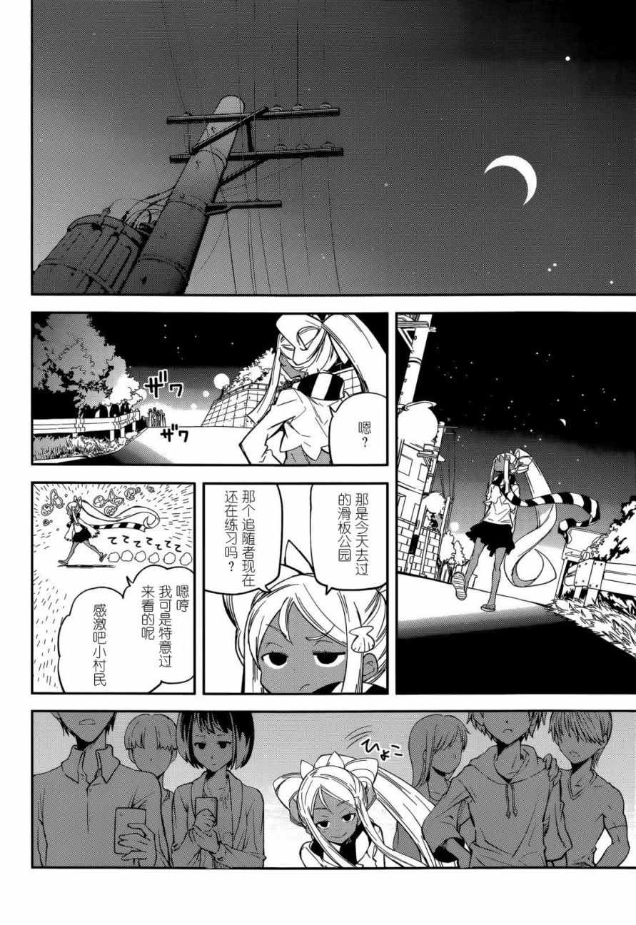 《食梦者玛利》漫画最新章节第95话免费下拉式在线观看章节第【18】张图片