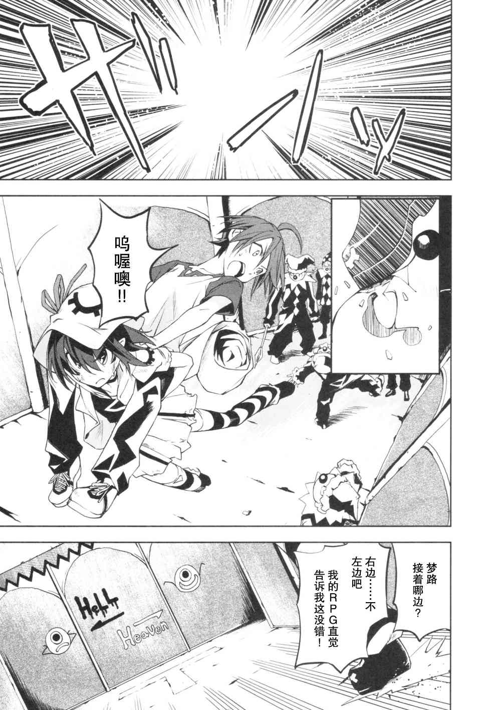 《食梦者玛利》漫画最新章节第14话免费下拉式在线观看章节第【7】张图片