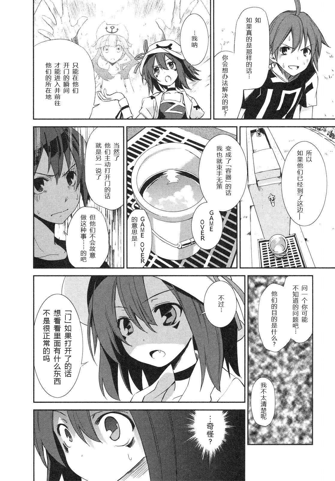 《食梦者玛利》漫画最新章节第1卷免费下拉式在线观看章节第【124】张图片