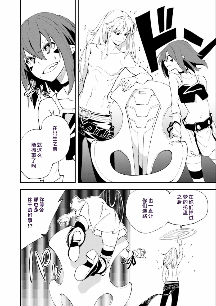 《食梦者玛利》漫画最新章节第136话免费下拉式在线观看章节第【8】张图片