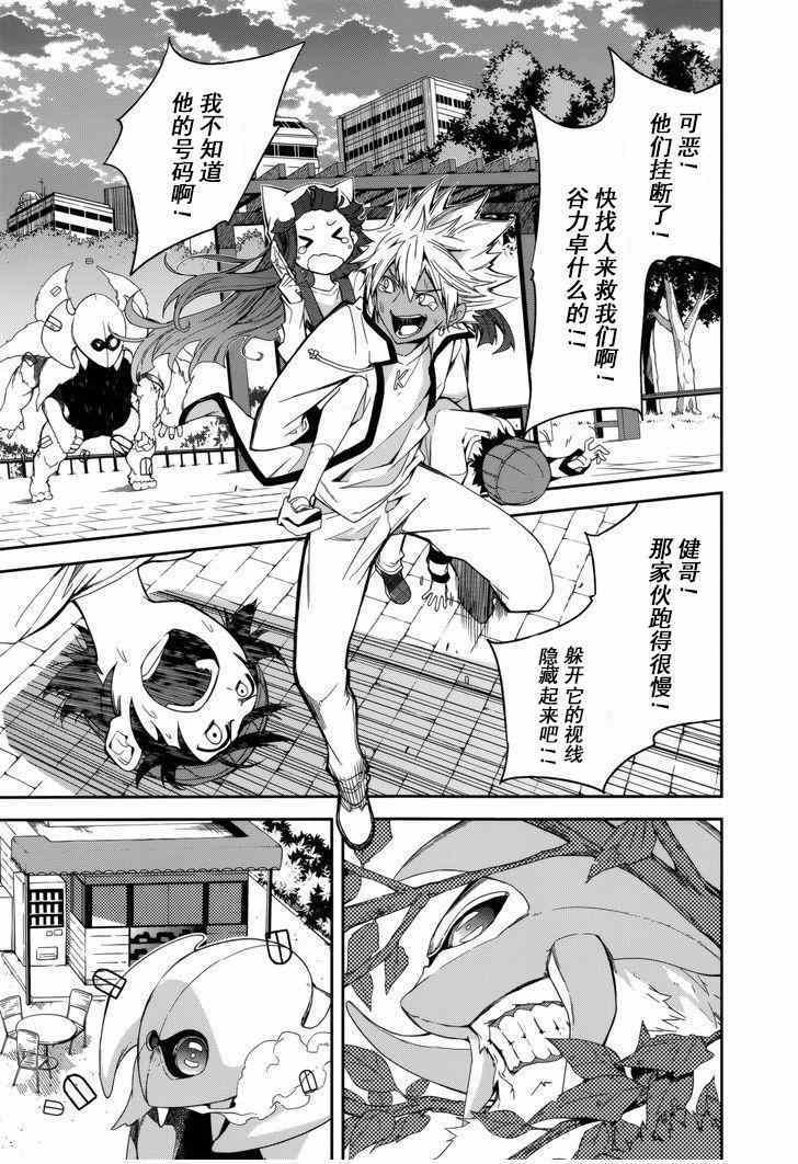 《食梦者玛利》漫画最新章节第79话免费下拉式在线观看章节第【18】张图片