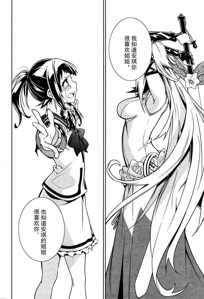 《食梦者玛利》漫画最新章节第59话免费下拉式在线观看章节第【22】张图片