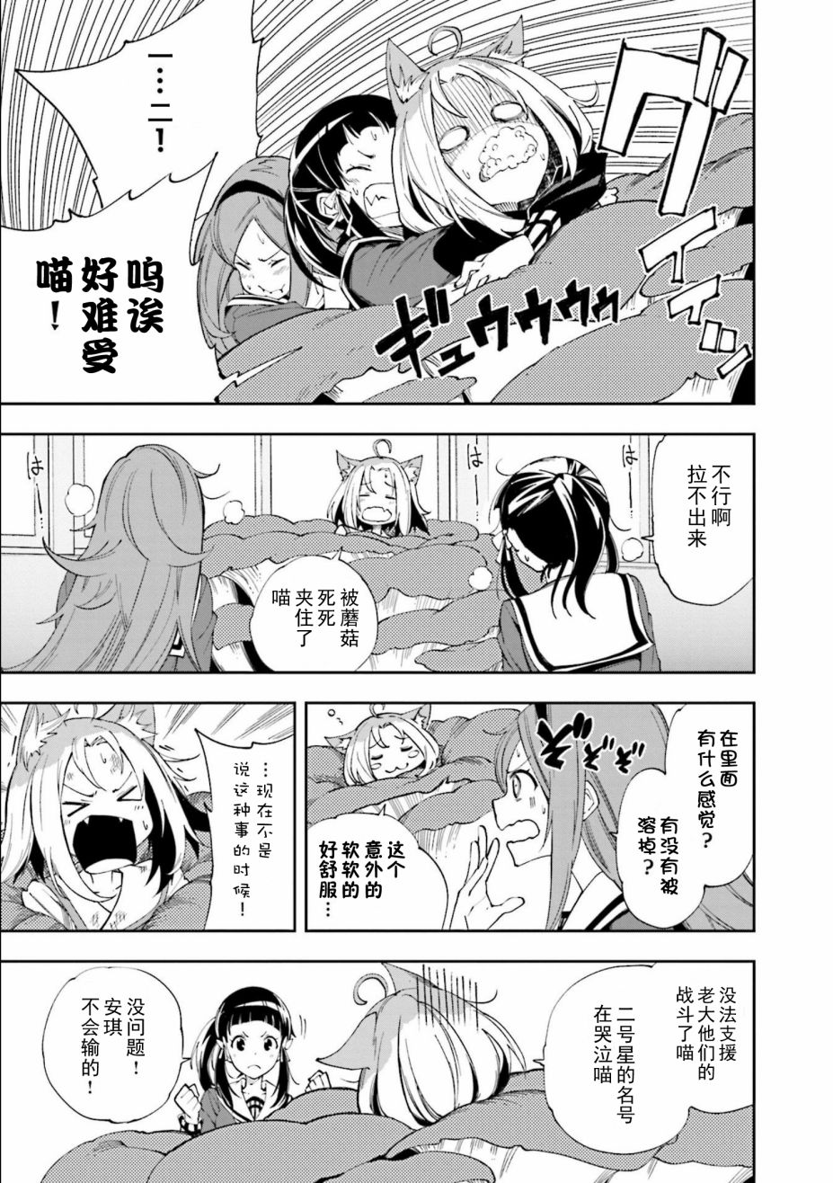 《食梦者玛利》漫画最新章节第121话免费下拉式在线观看章节第【1】张图片