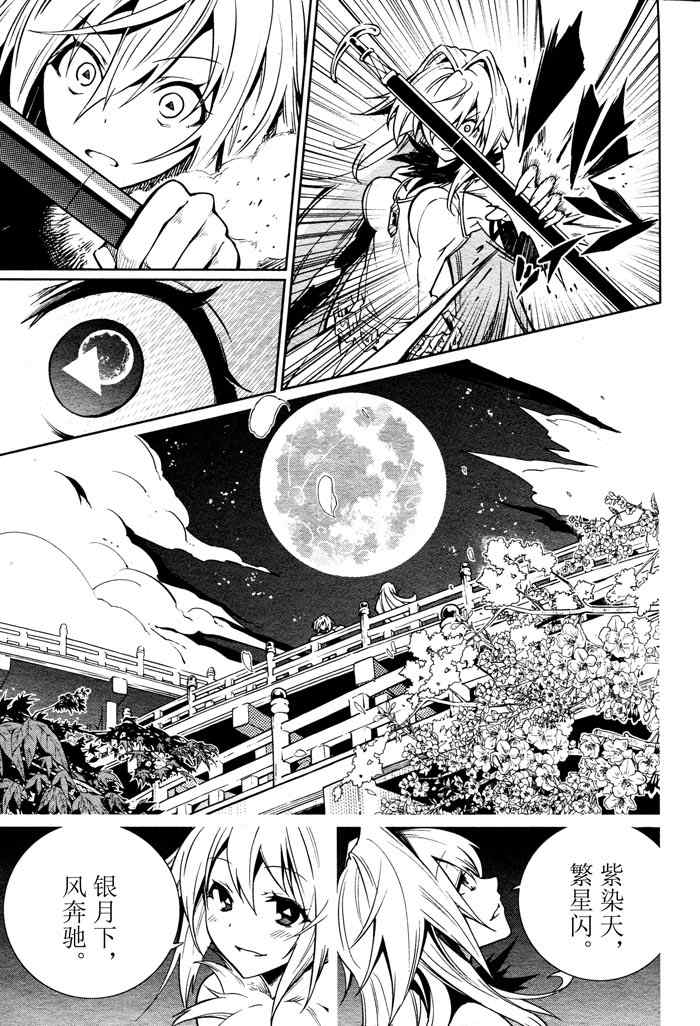 《食梦者玛利》漫画最新章节第59话免费下拉式在线观看章节第【13】张图片