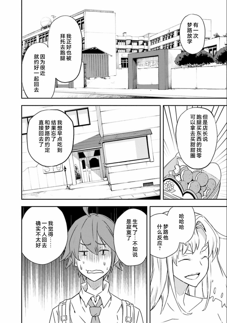 《食梦者玛利》漫画最新章节第135话 夙夜梦寐-必须要一起免费下拉式在线观看章节第【24】张图片