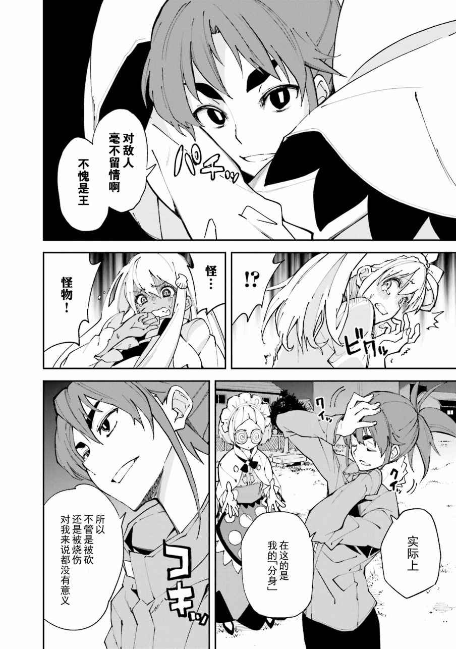 《食梦者玛利》漫画最新章节第105话免费下拉式在线观看章节第【12】张图片