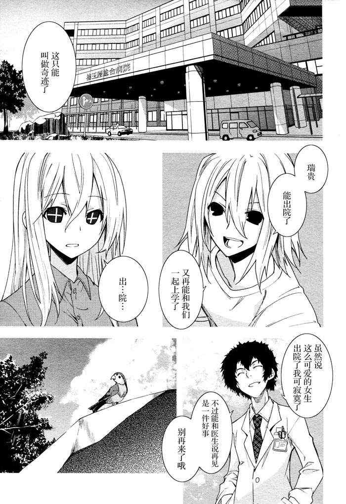 《食梦者玛利》漫画最新章节第47话免费下拉式在线观看章节第【15】张图片