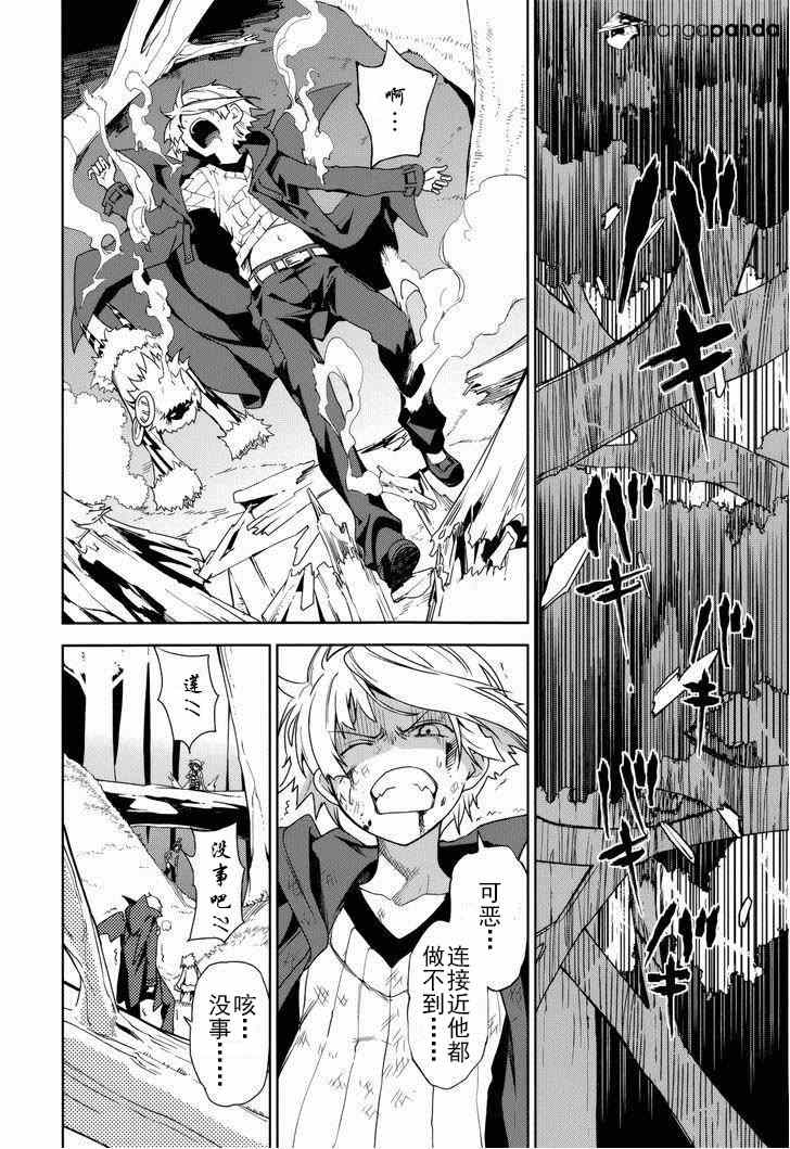 《食梦者玛利》漫画最新章节第70话免费下拉式在线观看章节第【8】张图片