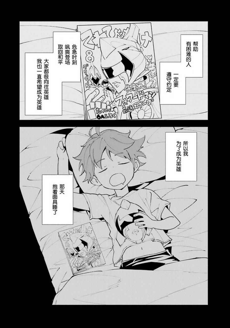 《食梦者玛利》漫画最新章节第101话免费下拉式在线观看章节第【27】张图片