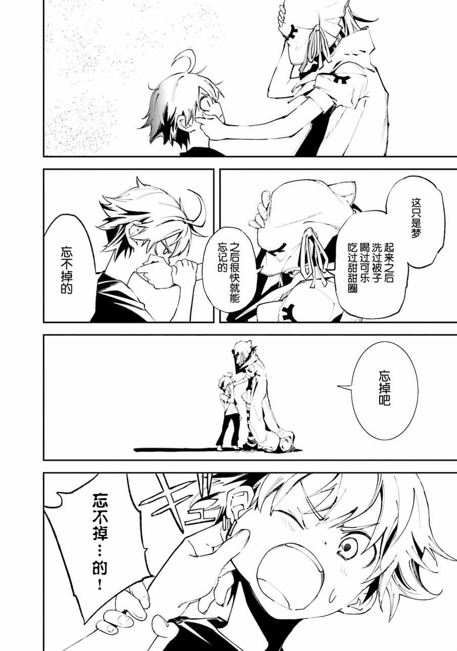 《食梦者玛利》漫画最新章节第100话免费下拉式在线观看章节第【12】张图片