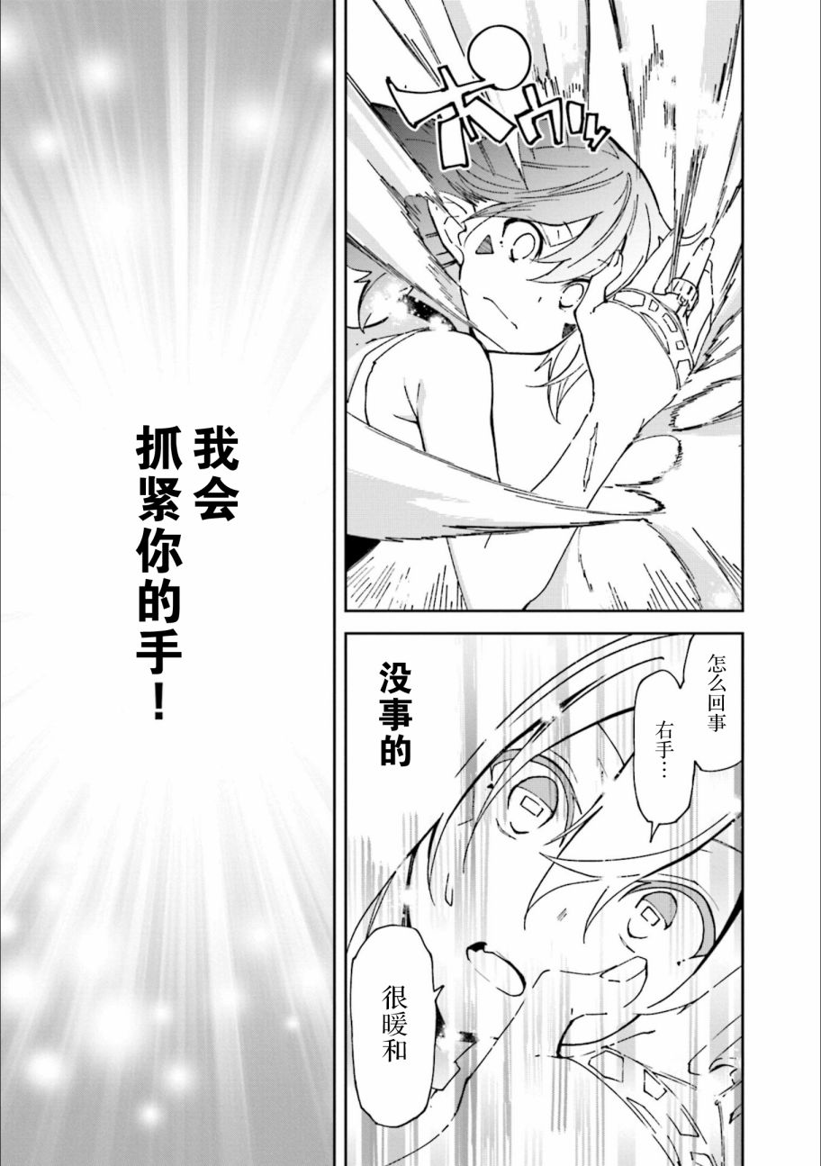 《食梦者玛利》漫画最新章节第24卷免费下拉式在线观看章节第【83】张图片