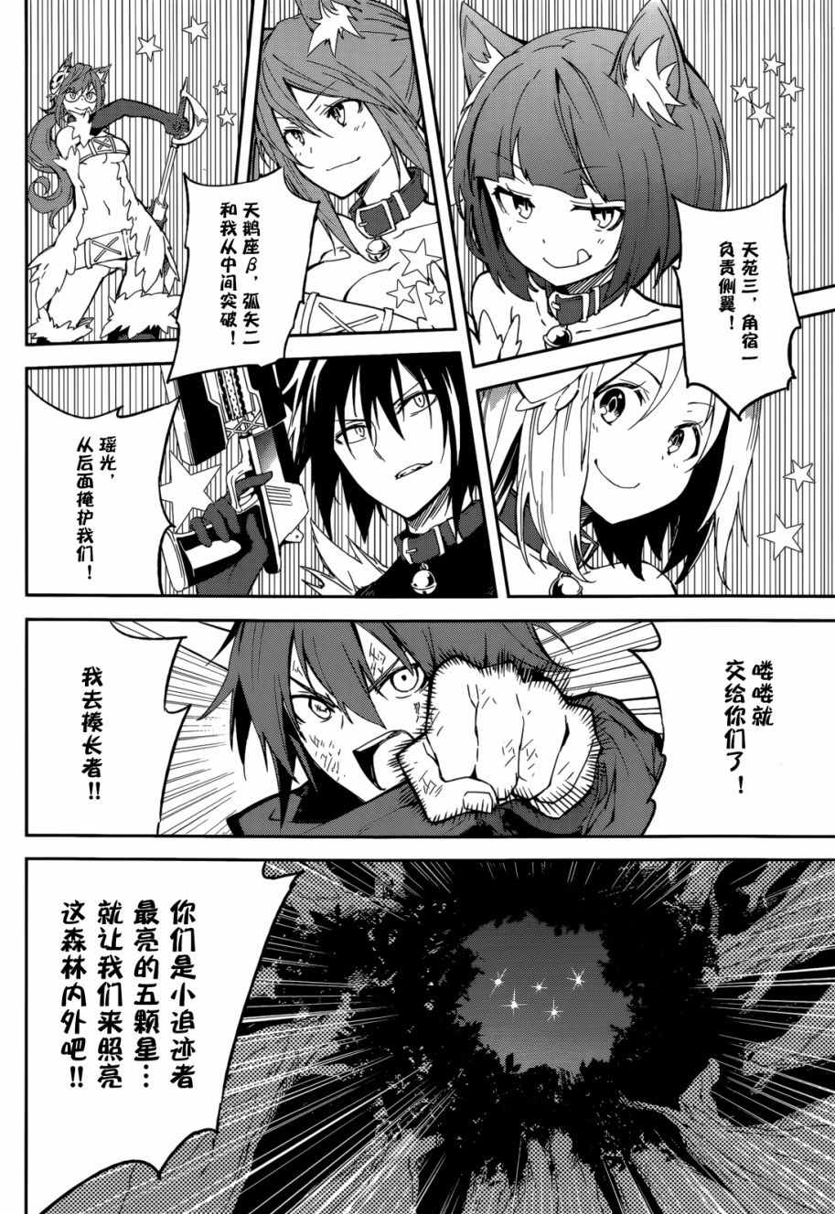 《食梦者玛利》漫画最新章节第97话免费下拉式在线观看章节第【14】张图片