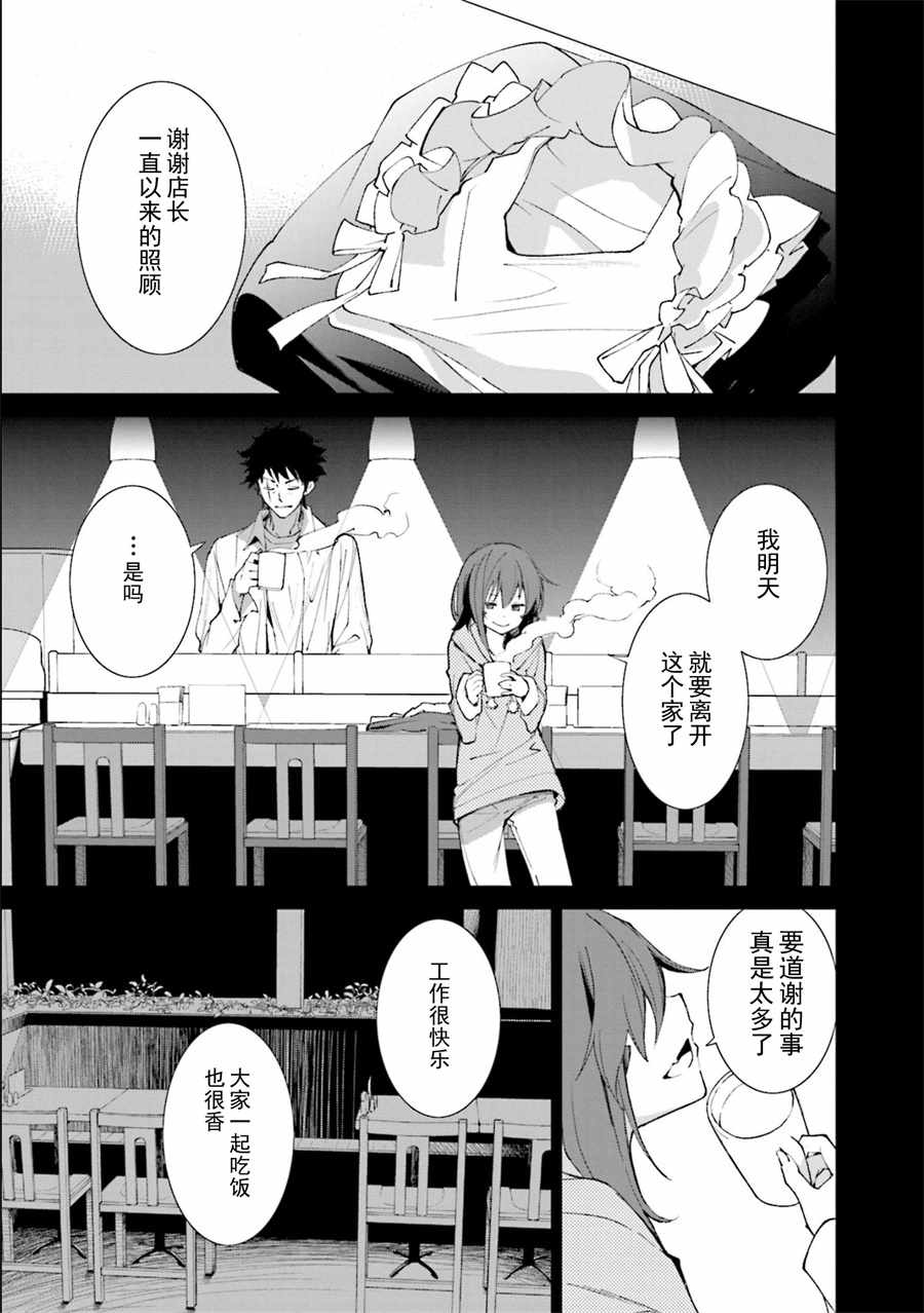 《食梦者玛利》漫画最新章节第116话免费下拉式在线观看章节第【3】张图片