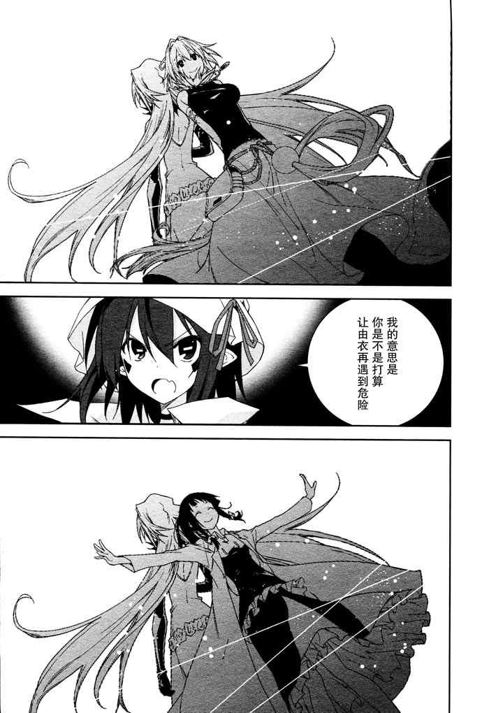 《食梦者玛利》漫画最新章节第44话免费下拉式在线观看章节第【23】张图片