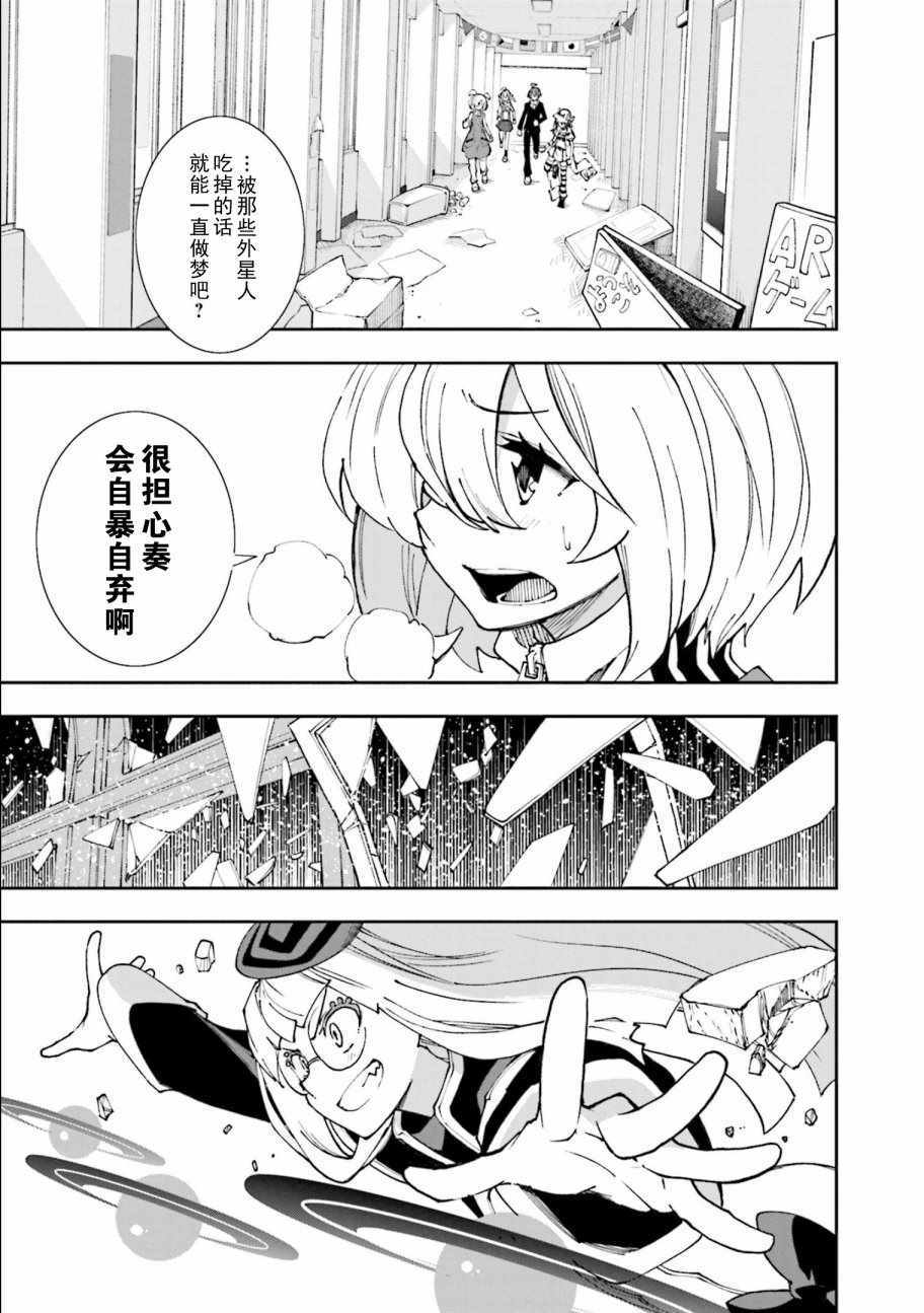 《食梦者玛利》漫画最新章节第119话免费下拉式在线观看章节第【17】张图片