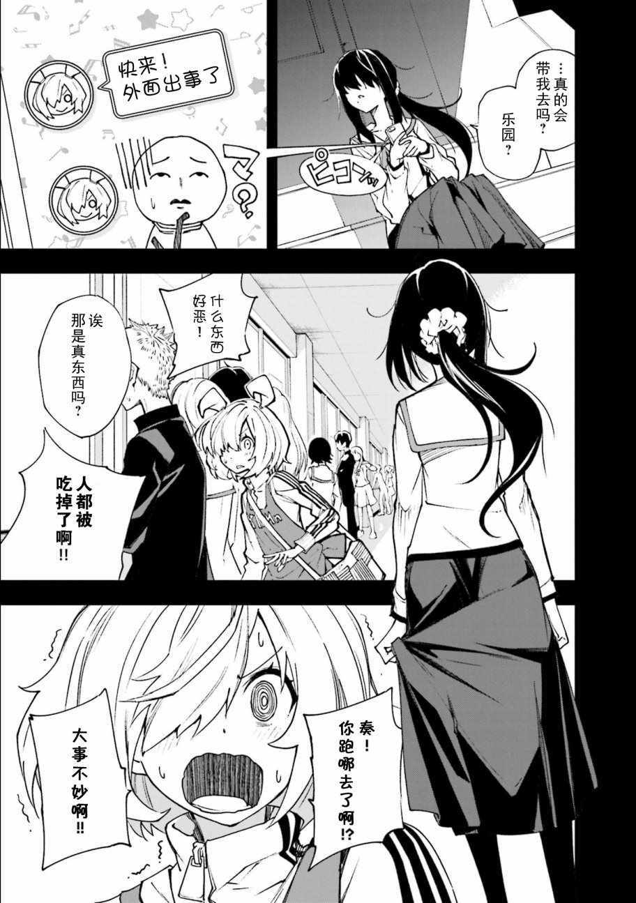 《食梦者玛利》漫画最新章节第119话免费下拉式在线观看章节第【7】张图片