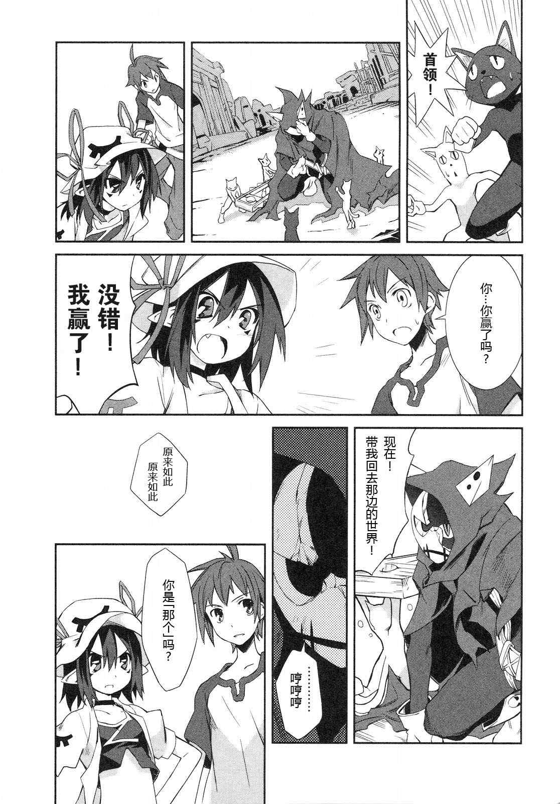 《食梦者玛利》漫画最新章节第1卷免费下拉式在线观看章节第【49】张图片