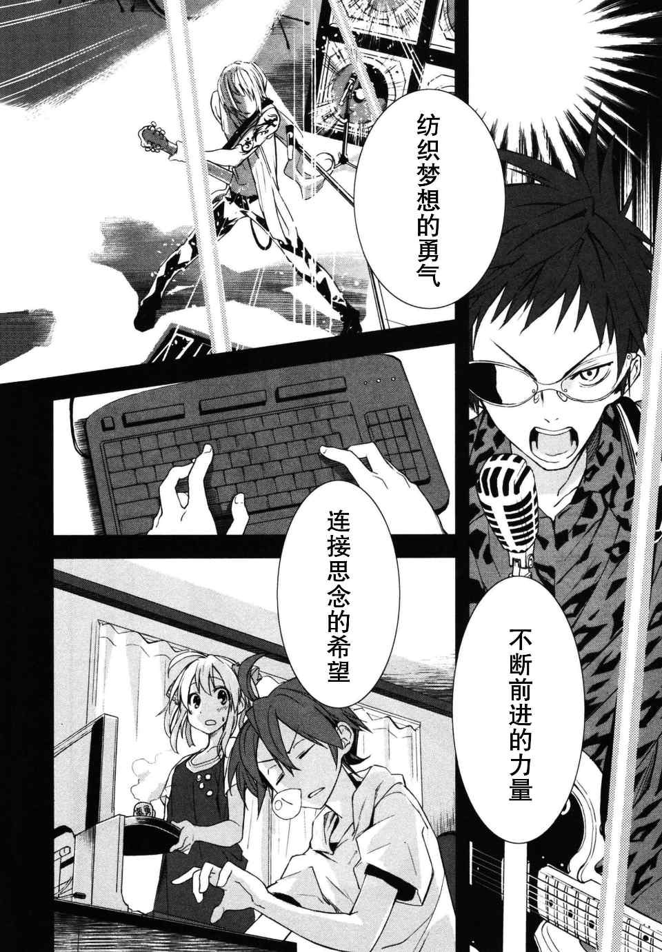 《食梦者玛利》漫画最新章节第3卷免费下拉式在线观看章节第【71】张图片