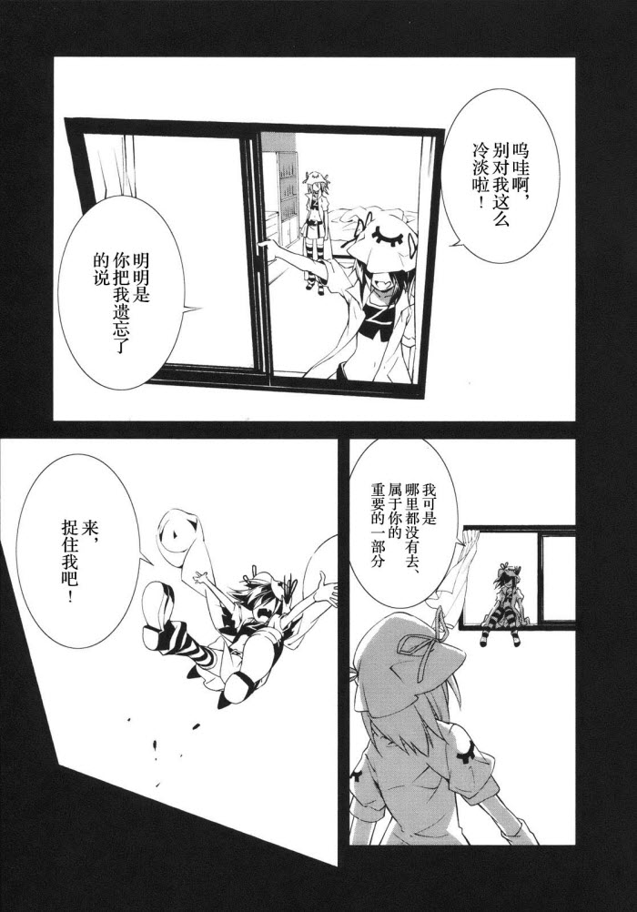 《食梦者玛利》漫画最新章节第25话免费下拉式在线观看章节第【22】张图片