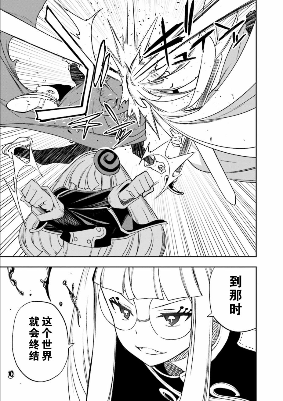 《食梦者玛利》漫画最新章节第121话免费下拉式在线观看章节第【15】张图片