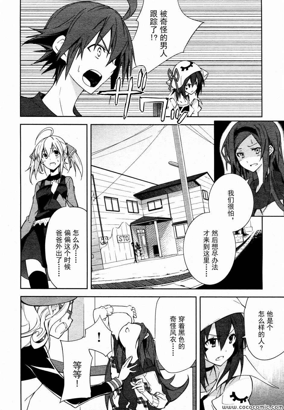 《食梦者玛利》漫画最新章节第66话免费下拉式在线观看章节第【14】张图片