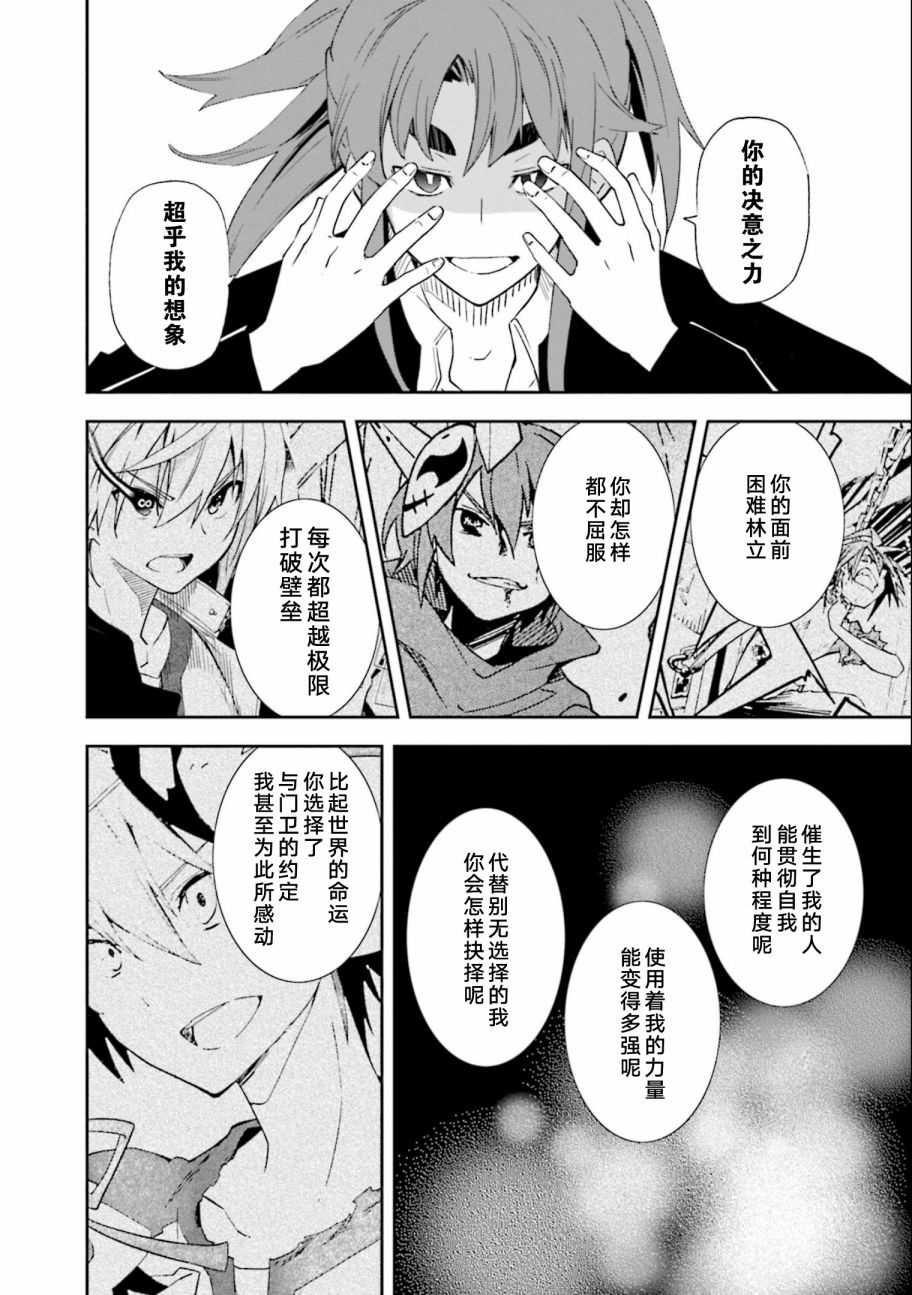 《食梦者玛利》漫画最新章节第131话免费下拉式在线观看章节第【9】张图片