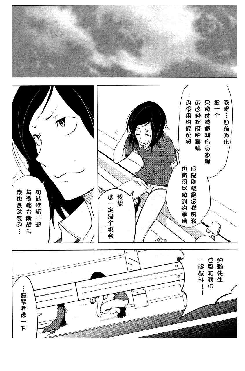 《食梦者玛利》漫画最新章节第38话免费下拉式在线观看章节第【8】张图片