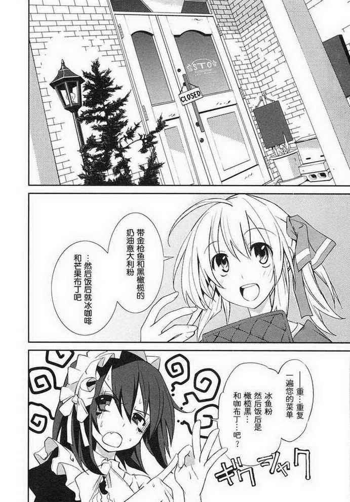 《食梦者玛利》漫画最新章节第7话免费下拉式在线观看章节第【3】张图片