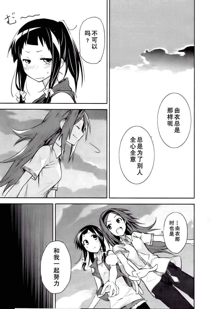 《食梦者玛利》漫画最新章节第40话免费下拉式在线观看章节第【3】张图片