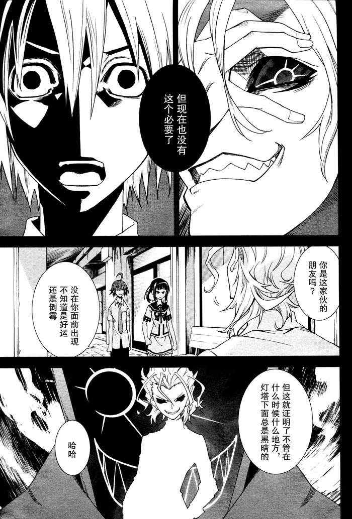 《食梦者玛利》漫画最新章节第46话免费下拉式在线观看章节第【7】张图片